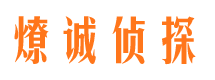 建湖市侦探调查公司